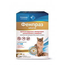 Фенпраз Таблетки для кошек, уп. 6 таб.